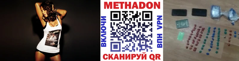 Метадон кристалл Ленинск-Кузнецкий